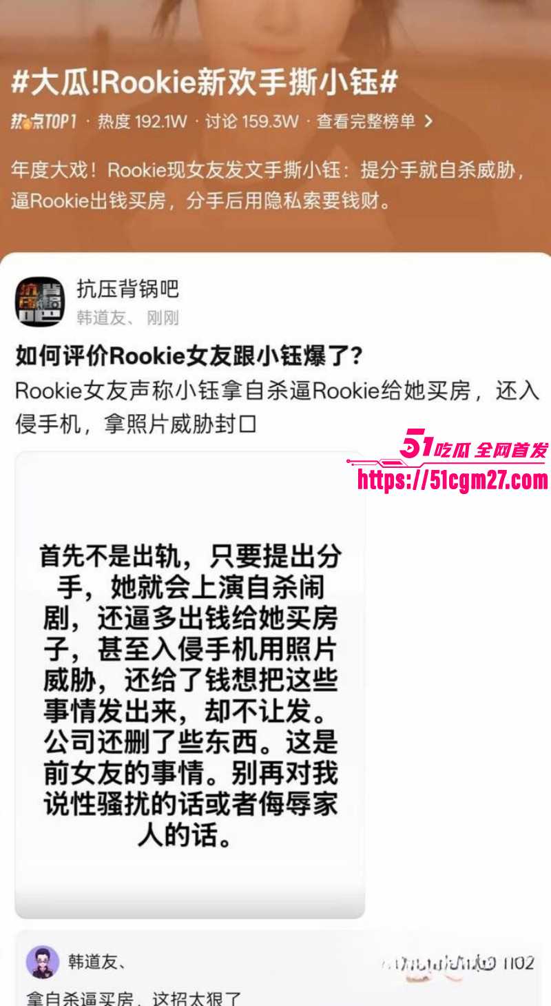 IG职业选手Rookie女友撕逼事件012 IG职业选手Rookie女友撕逼事件012
