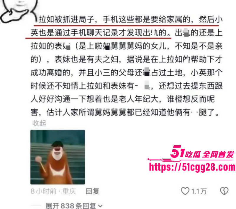 抖音网红小英曝上如拉出轨其亲表妹027 抖音网红小英曝上如拉出轨其亲表妹027