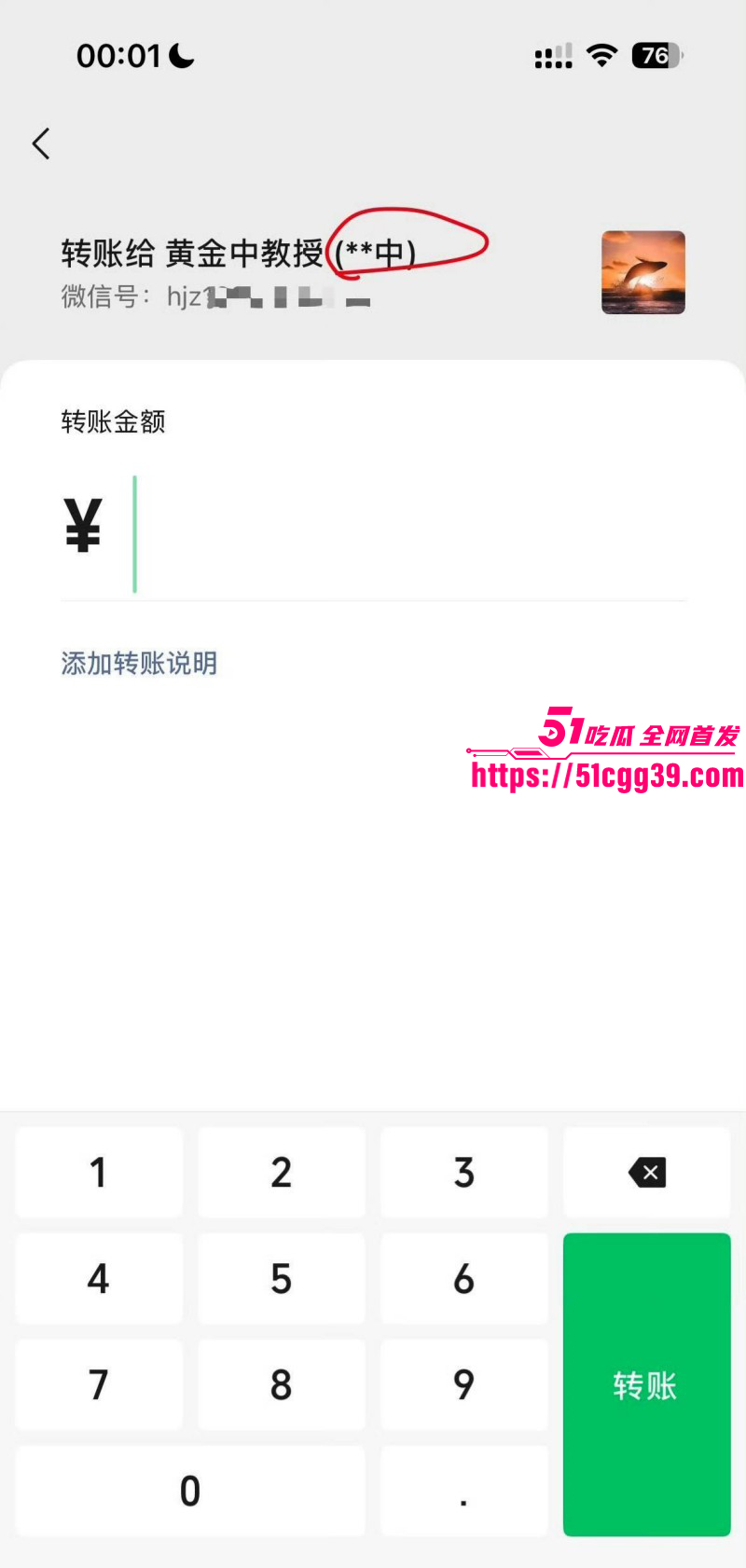 知名歌手黄子弘凡父亲黄金中被曝诈骗037 知名歌手黄子弘凡父亲黄金中被曝诈骗037