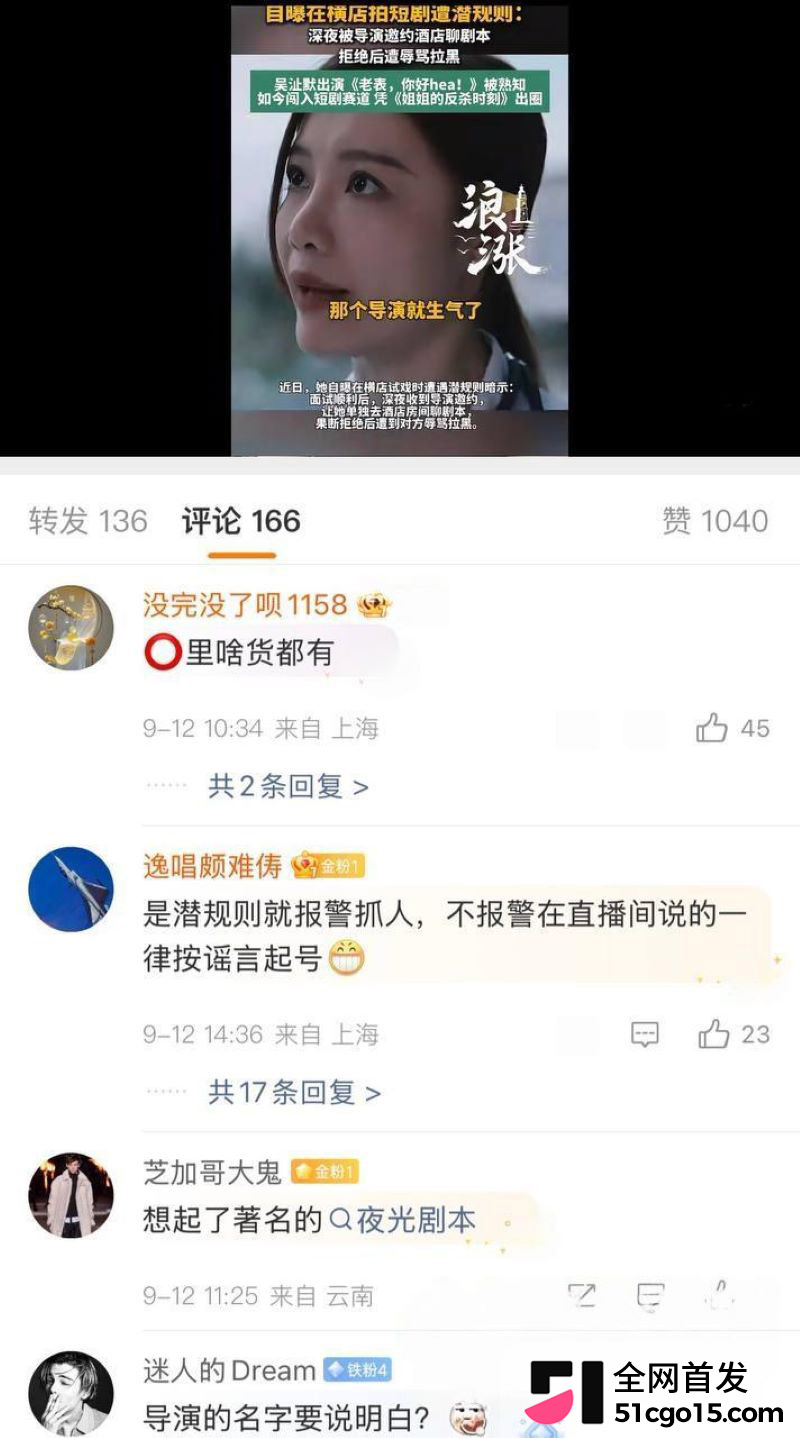 TVB才女吴沚默自曝横店惊魂 15 TVB才女吴沚默自曝横店惊魂 15
