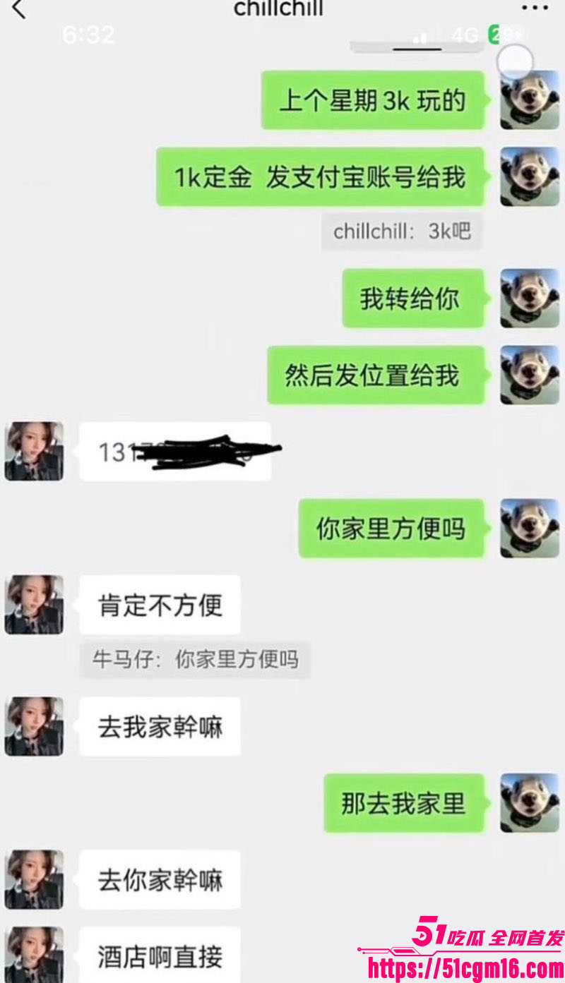 抖音御姐网红一只椒仔塌房 24 抖音御姐网红一只椒仔塌房 24