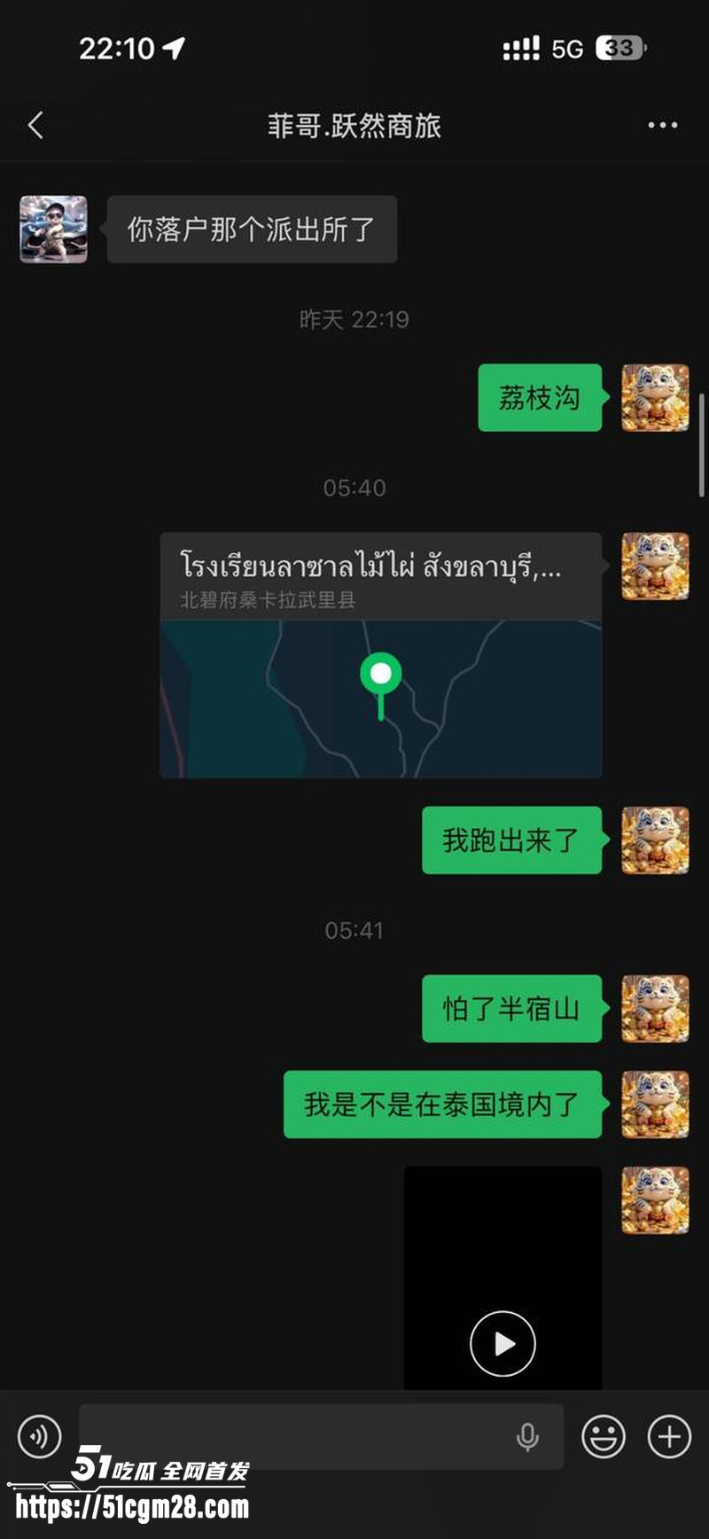 海角最牛退伍军人 杨磊 逃亡之旅 19 海角最牛退伍军人 杨磊 逃亡之旅 19