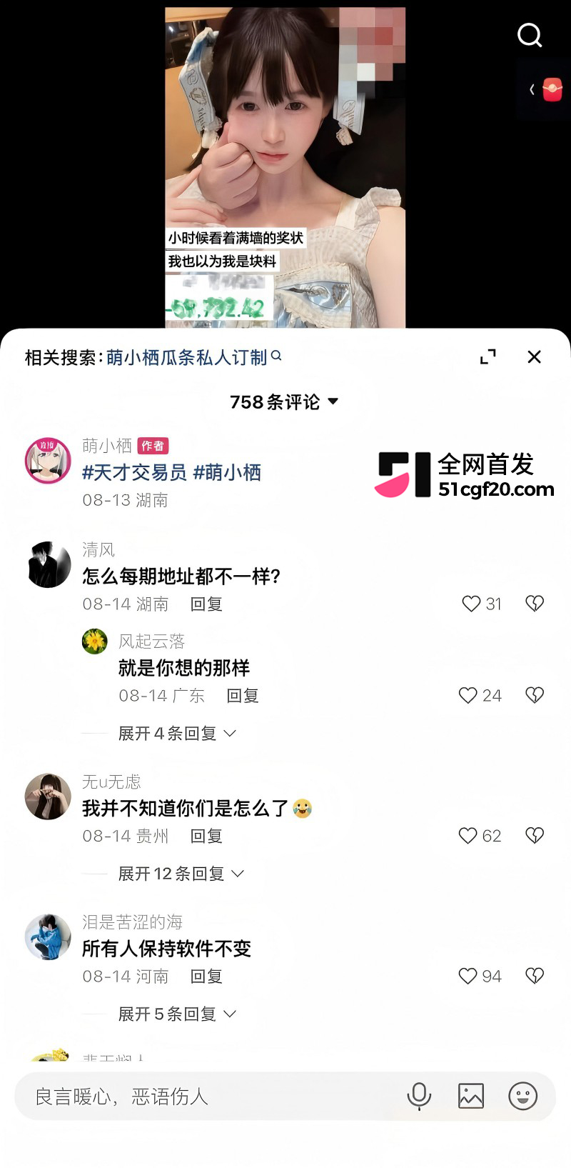 抖音天才交易员 萌小栖 被男网红氯雷她定举报10 抖音天才交易员 萌小栖 被男网红氯雷她定举报10