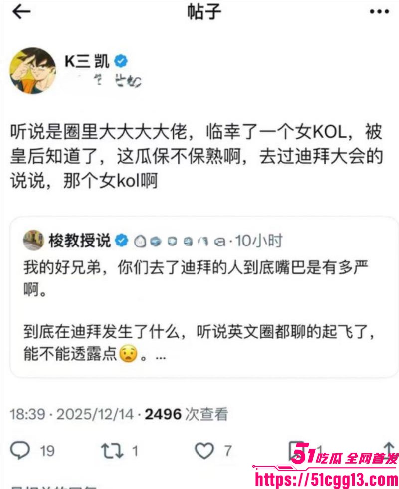 币安前CEO赵长鹏迪拜大会别墅顶激战女KOL 10 币安前CEO赵长鹏迪拜大会别墅顶激战女KOL 10