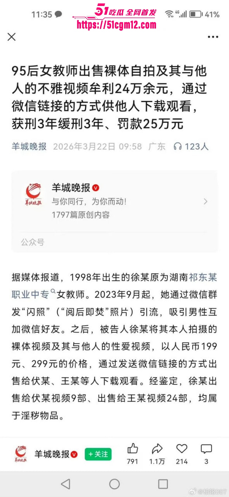 湖南祁东职校95后女老师徐西婷下海卖片01 湖南祁东职校95后女老师徐西婷下海卖片01