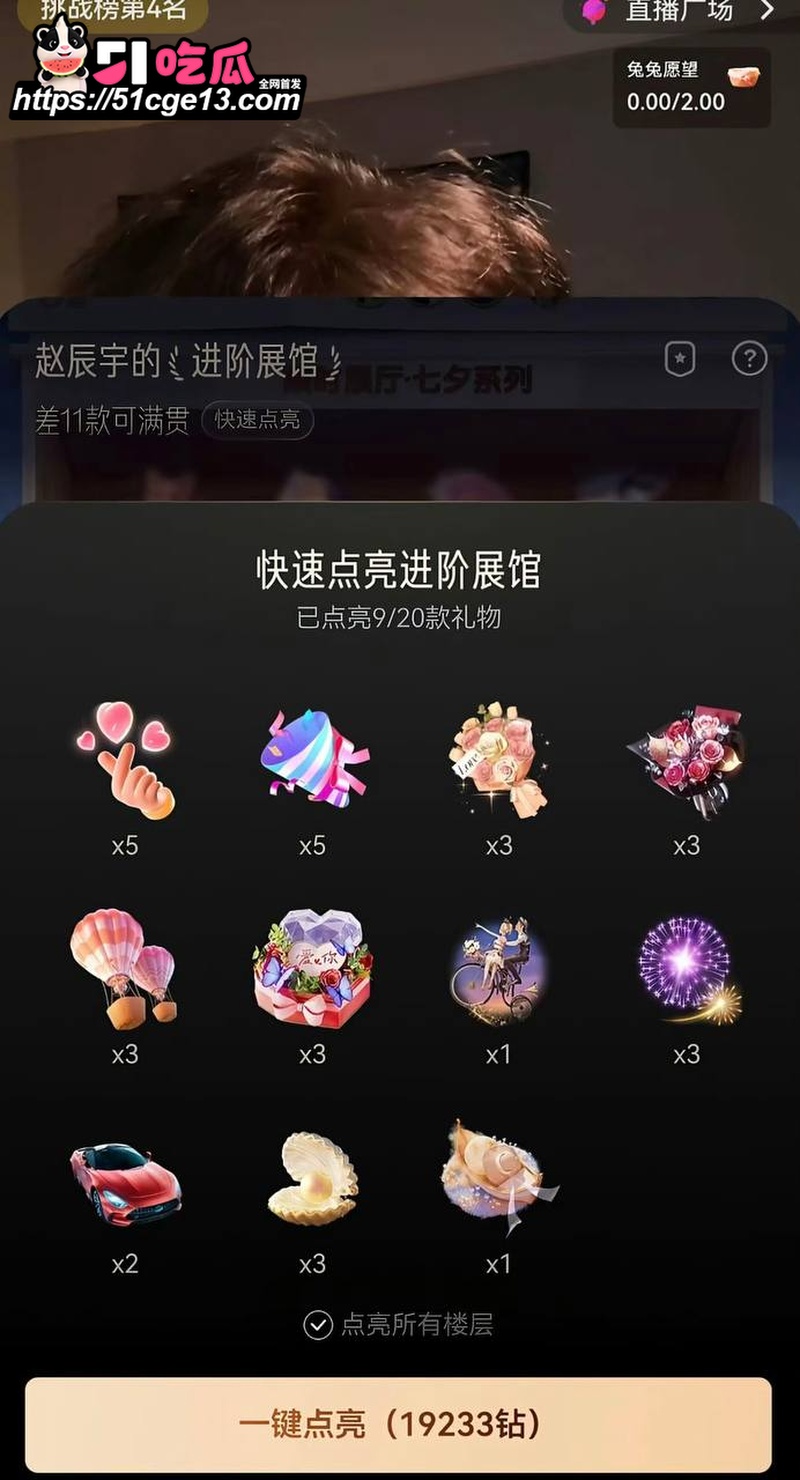 抖音快手网红 赵辰宇 10 抖音快手网红 赵辰宇 10