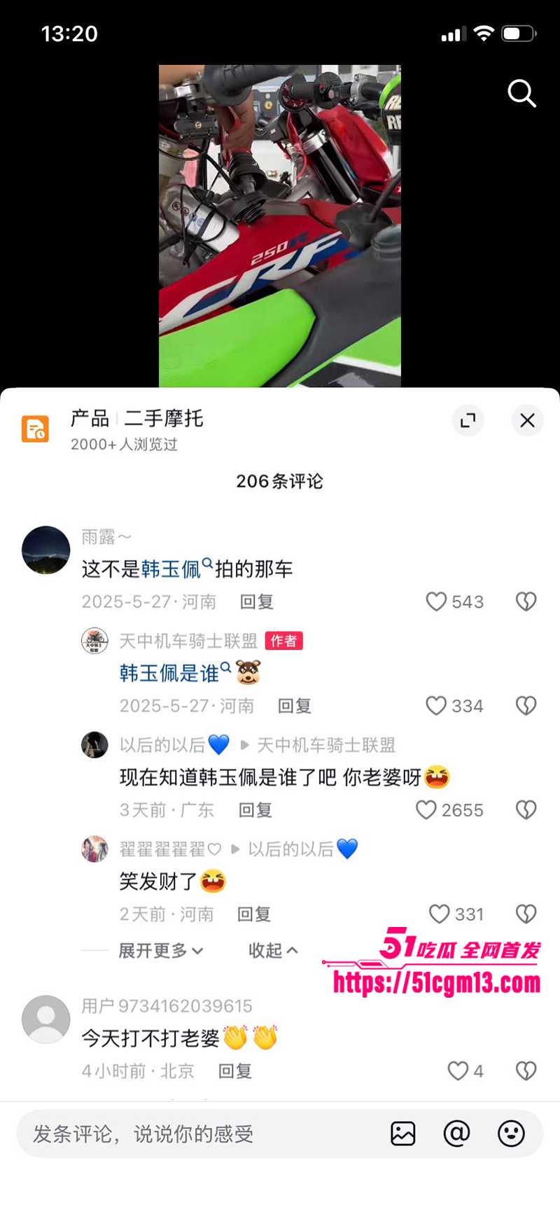河南小网红韩玉佩老公性爱视频遭前女友曝光与网友互怼事件流出35 河南小网红韩玉佩老公性爱视频遭前女友曝光与网友互怼事件流出35