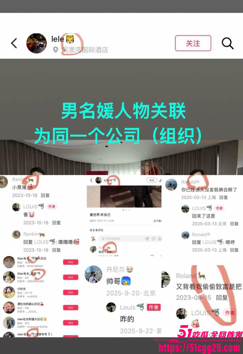 假富二代真男名媛李瑞滨塌房事件 39 假富二代真男名媛李瑞滨塌房事件 39