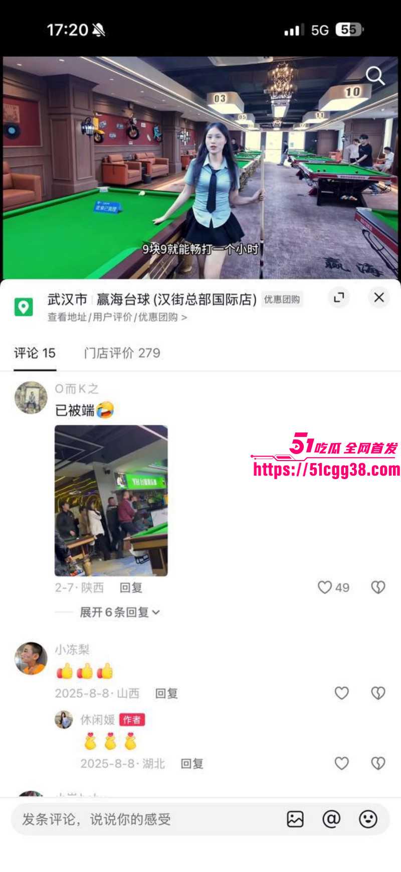 湖北武汉赢海台球扫黄事件015 湖北武汉赢海台球扫黄事件015