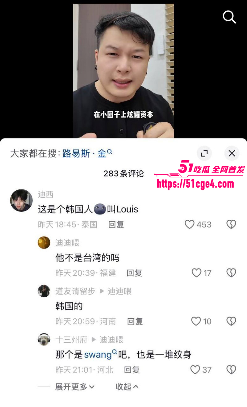 推特网黄Louiskorea芭提雅涉毒被捕09 推特网黄Louiskorea芭提雅涉毒被捕09