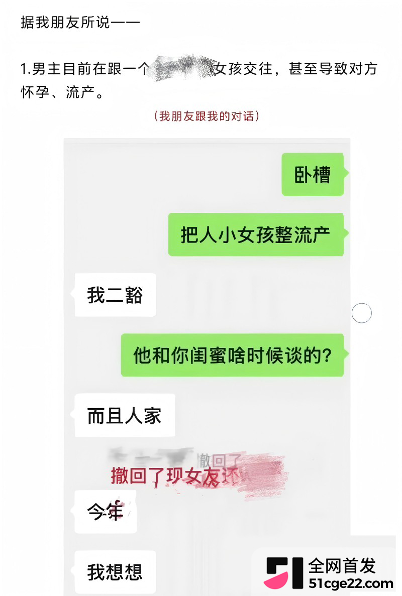 抖音百万粉网红 云别离 不雅视频被曝9