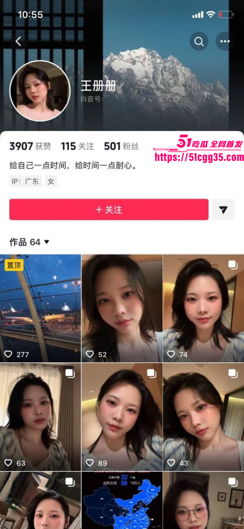 抖音博主苏晓雨小红书大型社会实验 6 抖音博主苏晓雨小红书大型社会实验 6