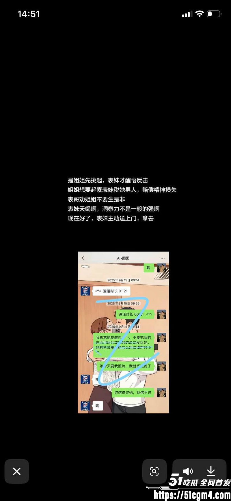 上海表哥表妹八年乱伦实锤 30 上海表哥表妹八年乱伦实锤 30