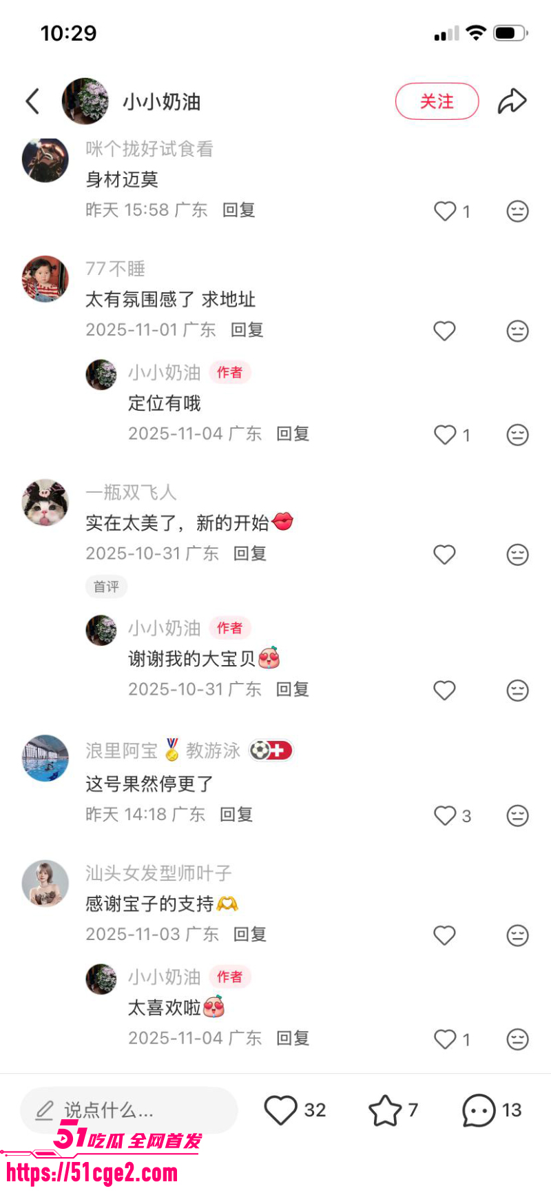 潮汕本地大瓜 澄海幼师卢语曦 勾引富豪家长 14 潮汕本地大瓜 澄海幼师卢语曦 勾引富豪家长 14
