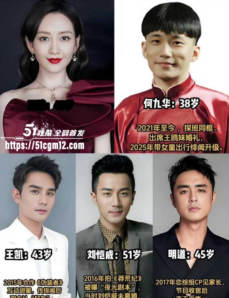 内娱女演员王欧与何九华绯闻事件024 内娱女演员王欧与何九华绯闻事件024