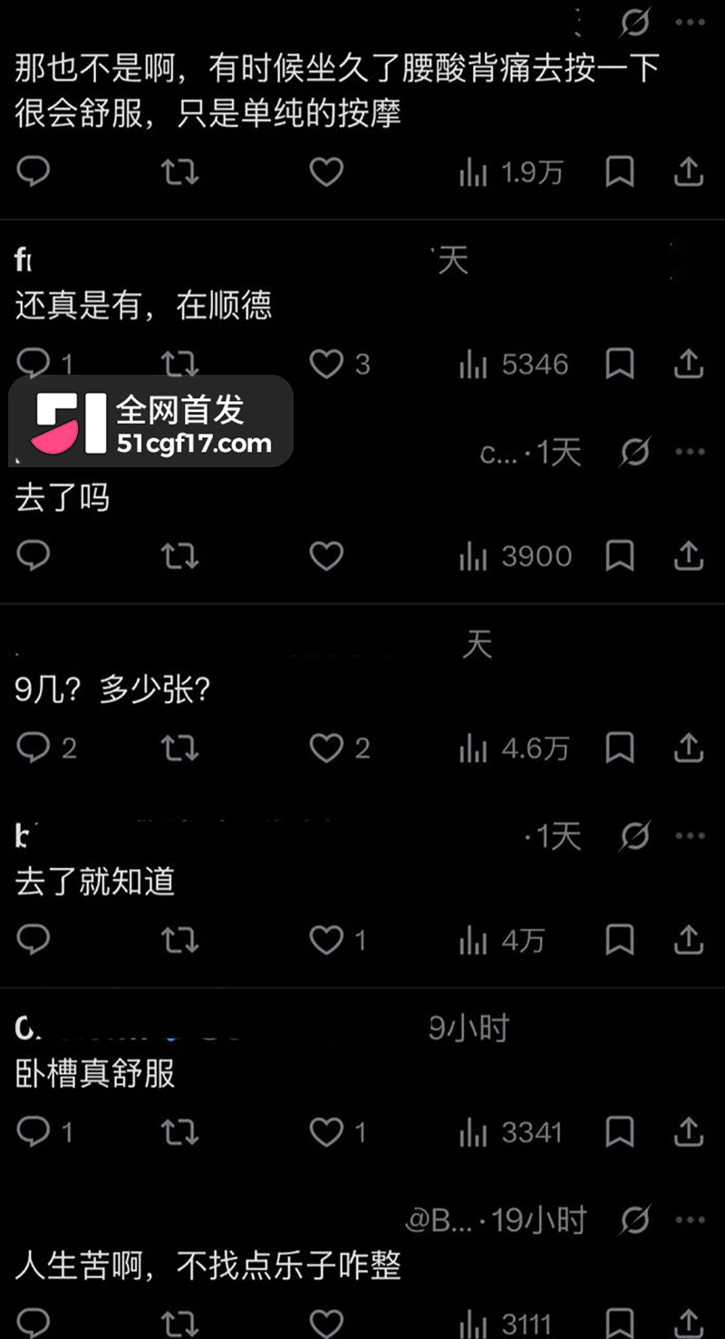 佛山金舒豪休闲会所暗藏情色在大众点评爆火20拷贝