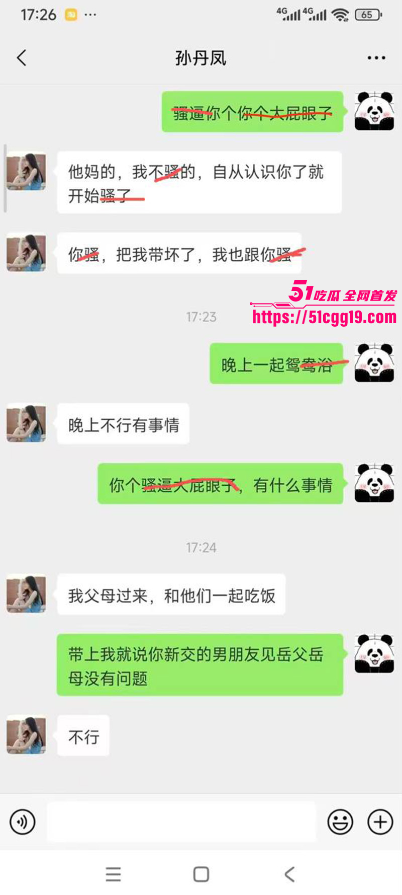 炸裂聊天记录l7 炸裂聊天记录l7