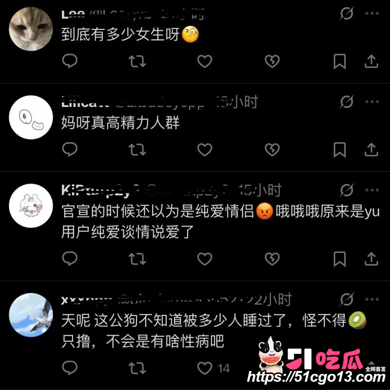 四爱圈塌房大瓜54 四爱圈塌房大瓜54