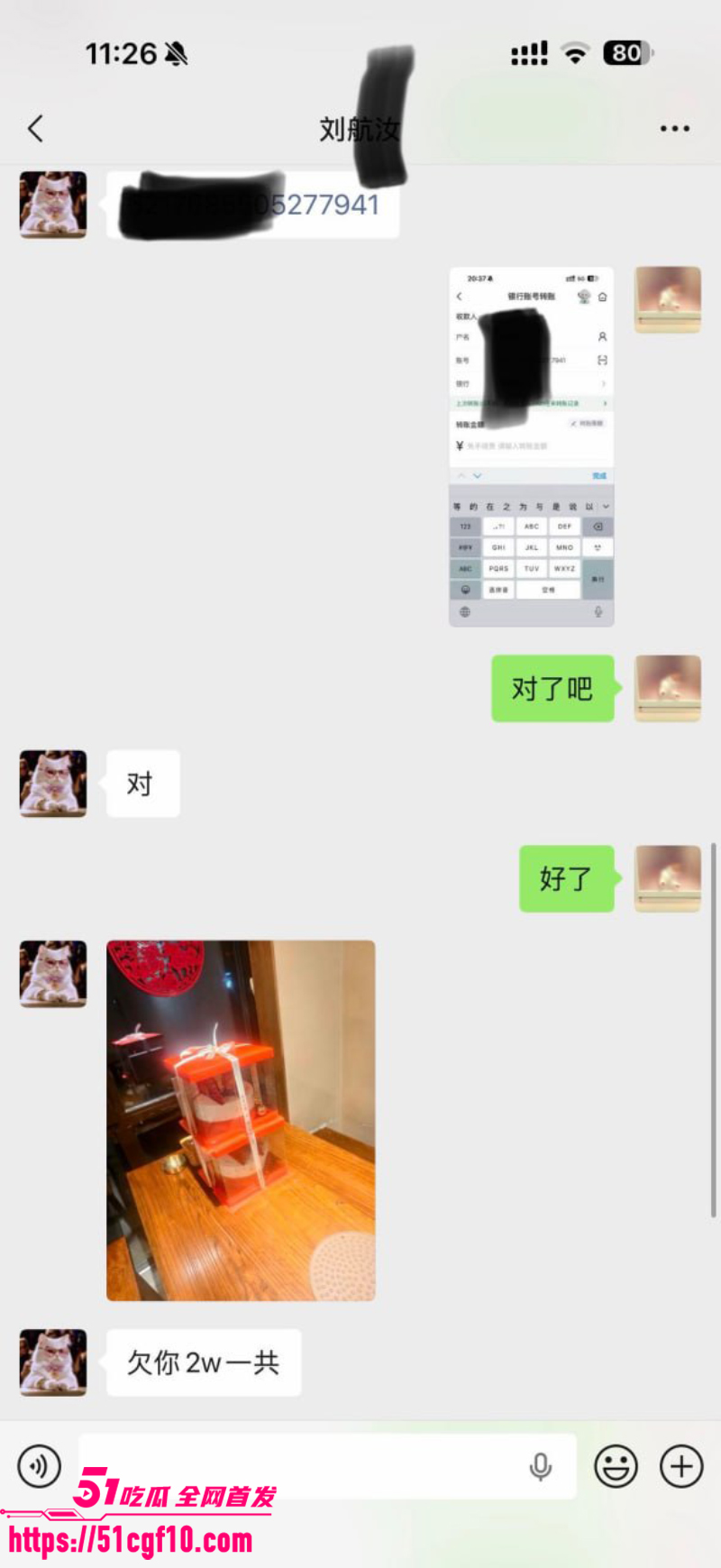 抖音网红 丸子玥 插足他人婚姻 9 抖音网红 丸子玥 插足他人婚姻 9