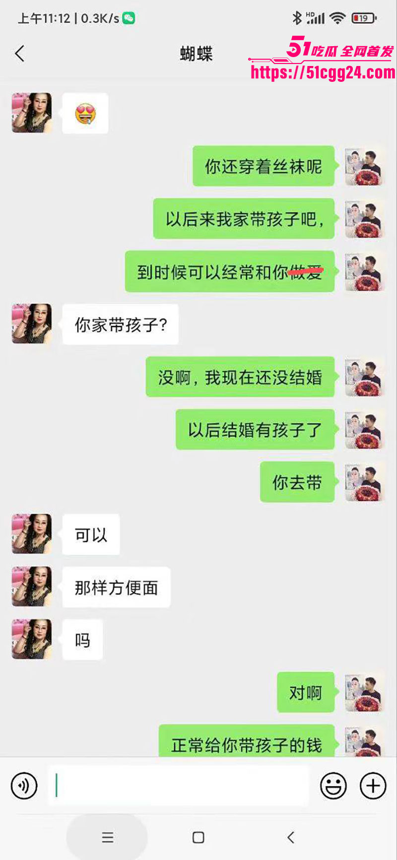 67饥渴老奶奶聊天记录4 67饥渴老奶奶聊天记录4