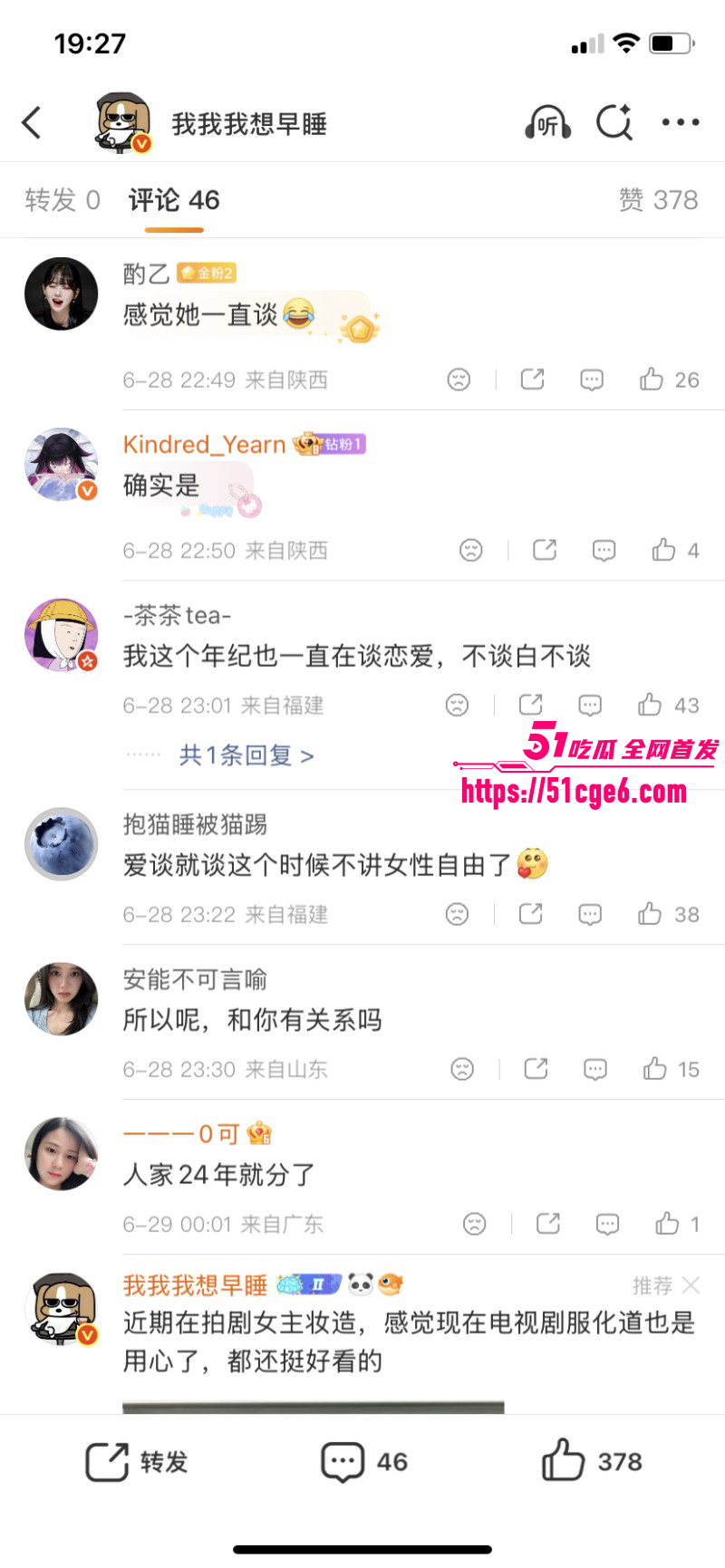 偶像女歌手安琦早期黑历史021 偶像女歌手安琦早期黑历史021