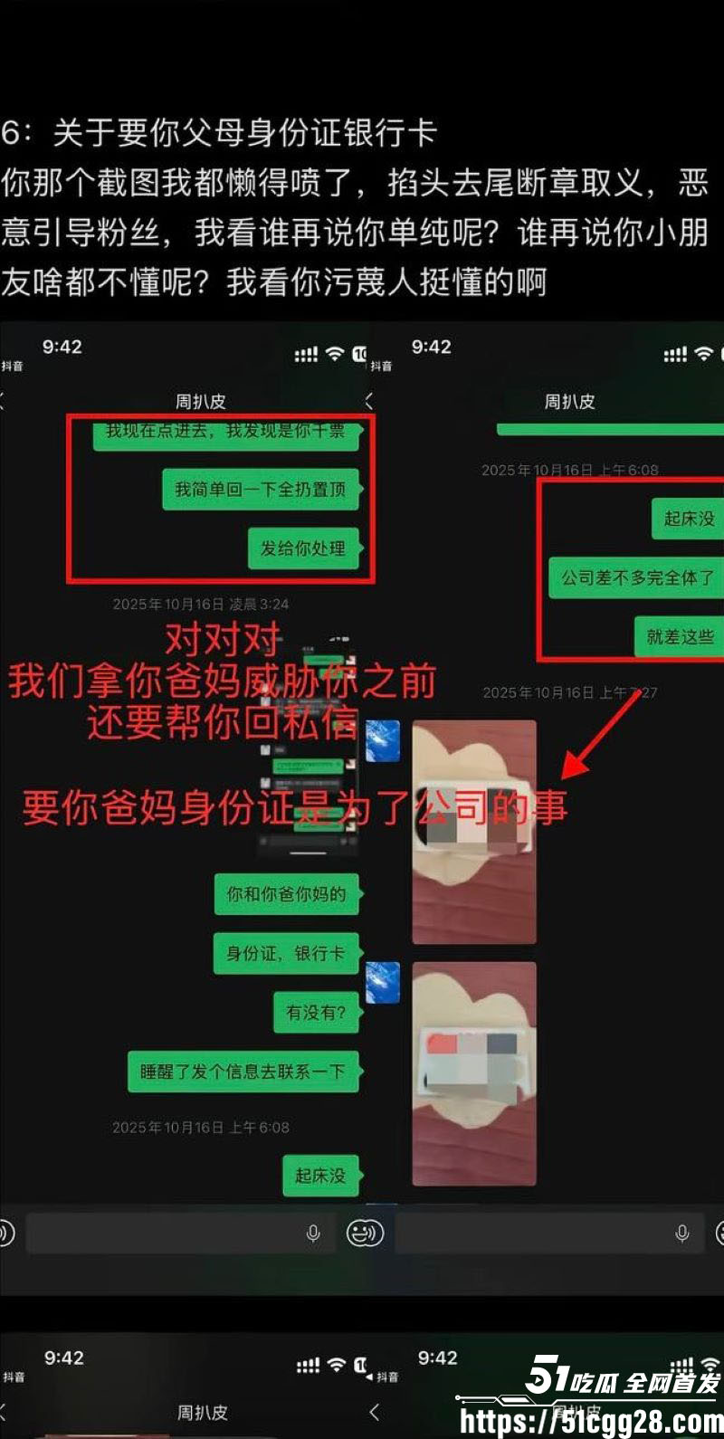 百万粉男网红李圣俊人设崩塌后续 59 百万粉男网红李圣俊人设崩塌后续 59