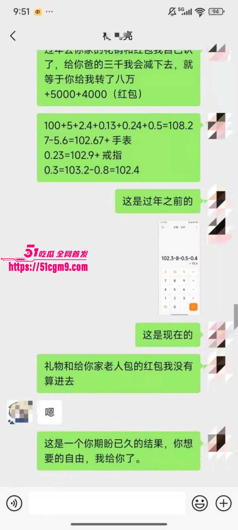 梅九亮被前女友曝光出轨操粉027 梅九亮被前女友曝光出轨操粉027