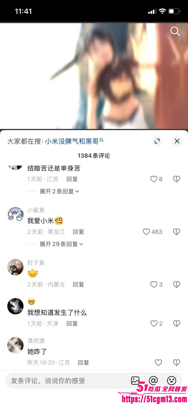 抖音300万粉乖乖女小米没脾气塌房 17 抖音300万粉乖乖女小米没脾气塌房 17