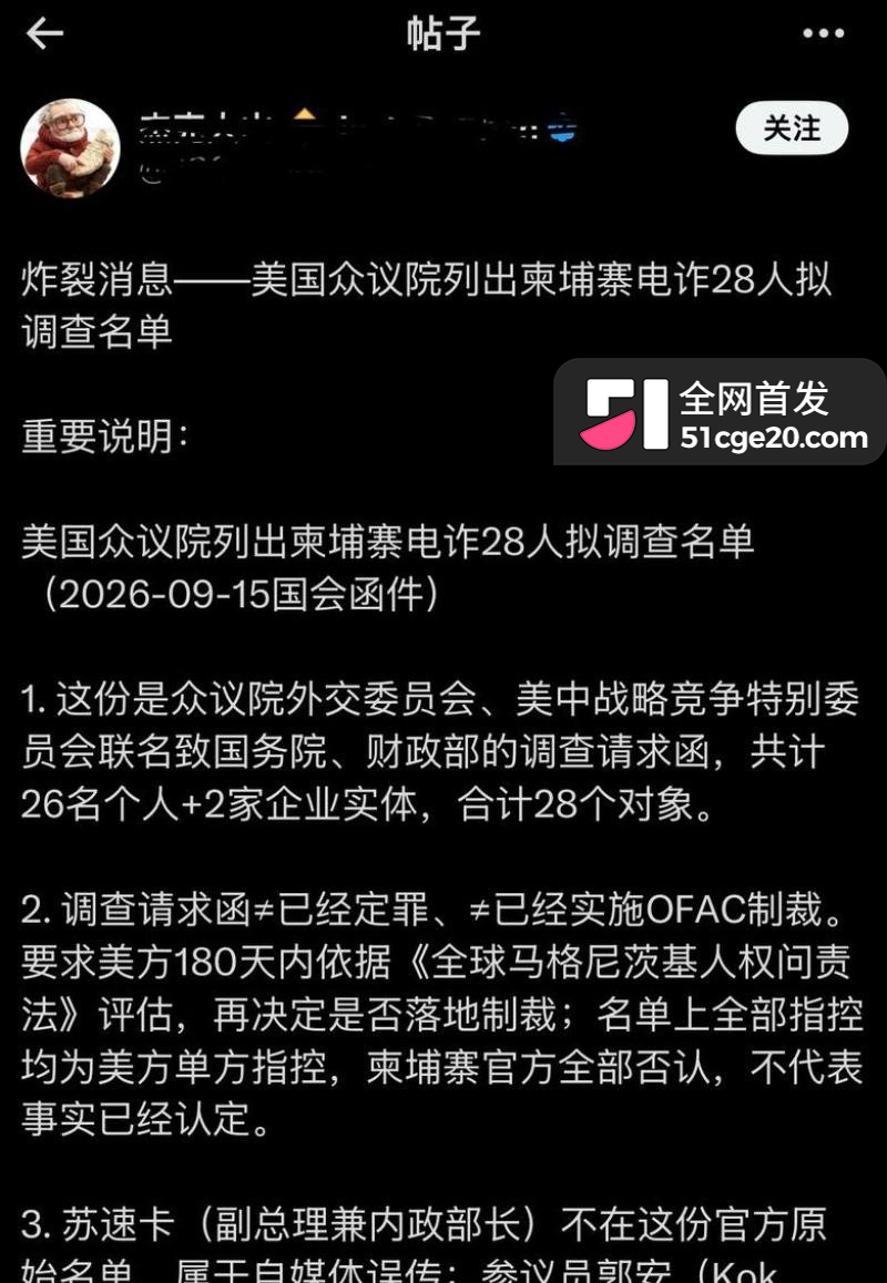 半岛媒体卧底大瓜19 半岛媒体卧底大瓜19
