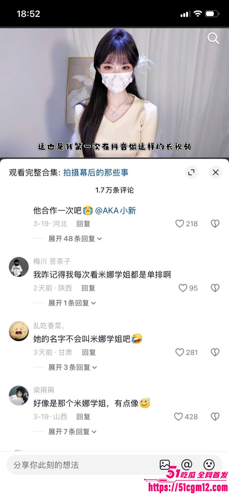 糖心退役女神米娜学姐转战抖音 17 糖心退役女神米娜学姐转战抖音 17