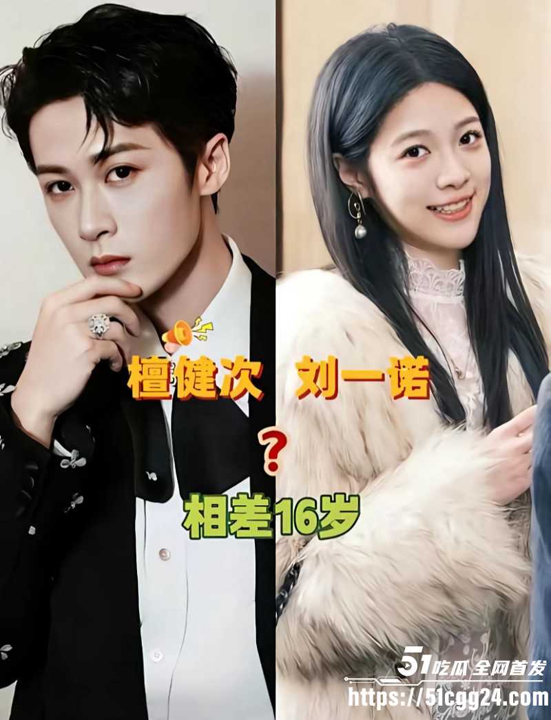 檀健次刘一诺恋情实锤曝光09 檀健次刘一诺恋情实锤曝光09