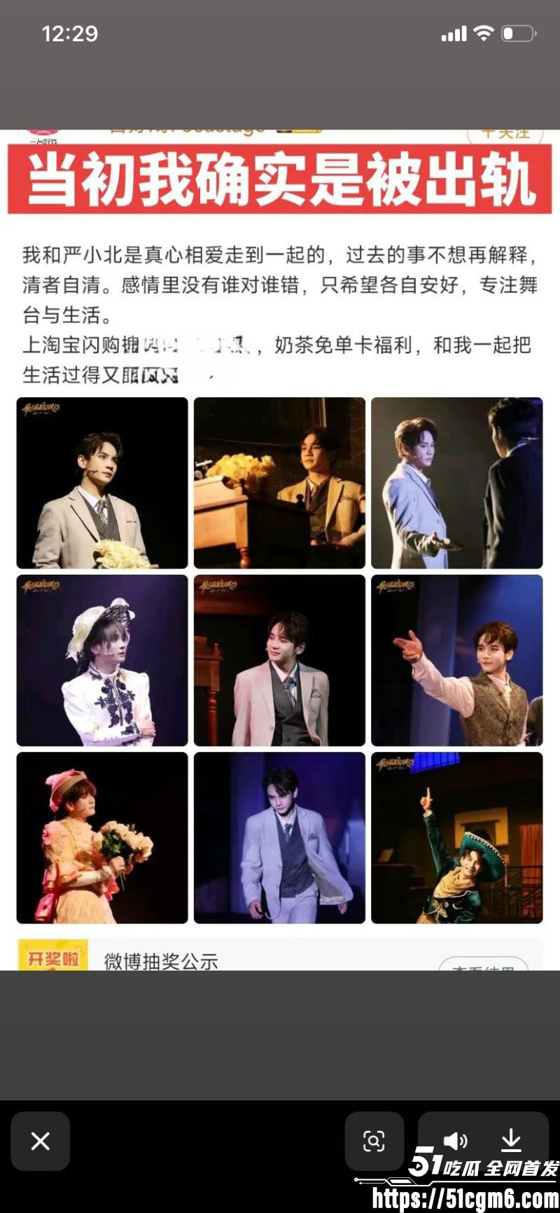 严小北被前男友陈楷怒爆出轨 14 严小北被前男友陈楷怒爆出轨 14