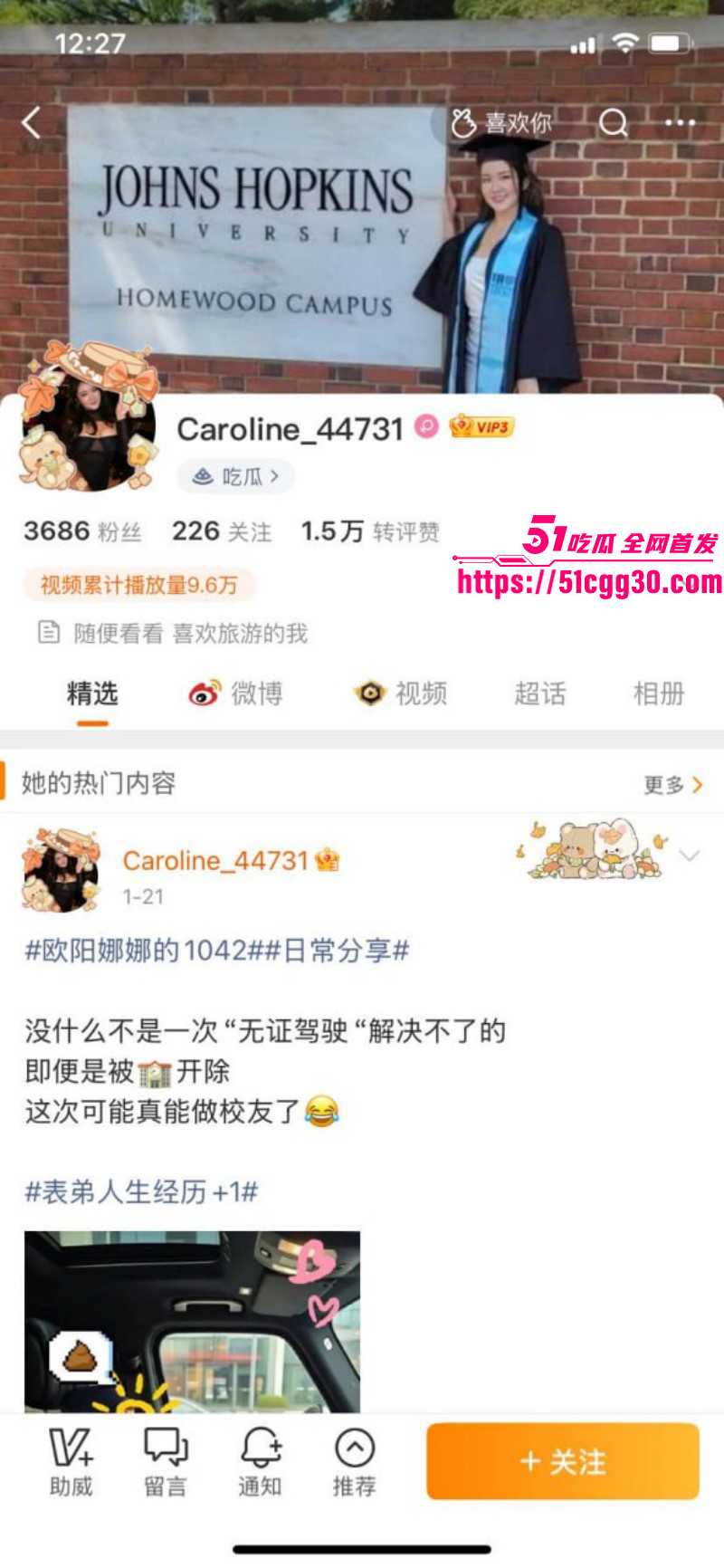 北美留学生caroline王冰萱公开叫板牢A01 北美留学生caroline王冰萱公开叫板牢A01