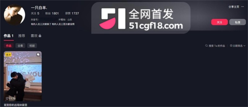 山东捞女 一只白羊 捞女实锤 7 山东捞女 一只白羊 捞女实锤 7