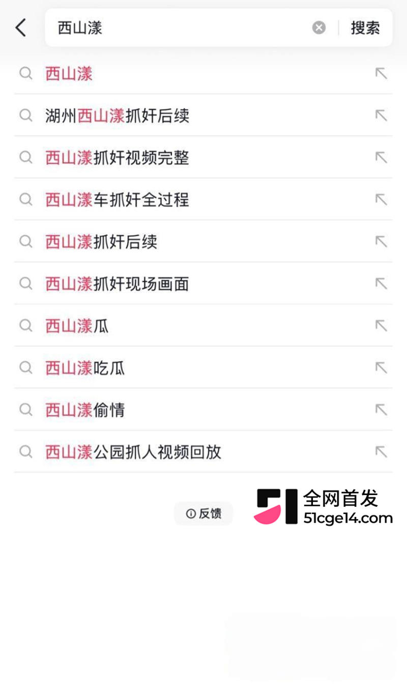 湖州西山漾车震被现场抓包 12 拷贝 湖州西山漾车震被现场抓包 12 拷贝