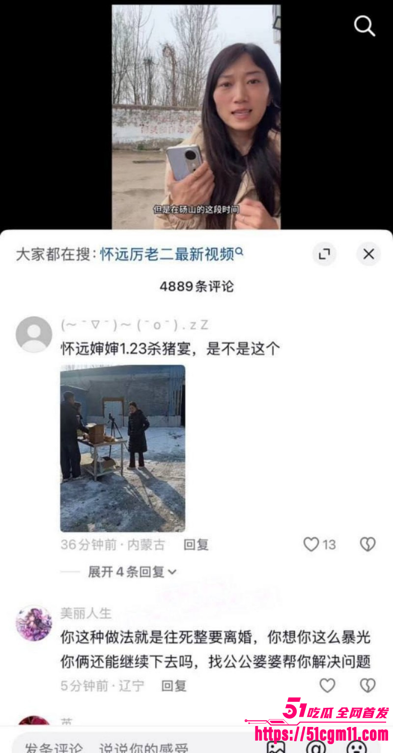 抖音网红厉怀远出轨养小三030 抖音网红厉怀远出轨养小三030