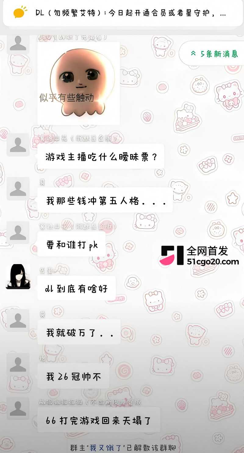 抖音游戏主播 DL 被前任兔子曝光21 抖音游戏主播 DL 被前任兔子曝光21