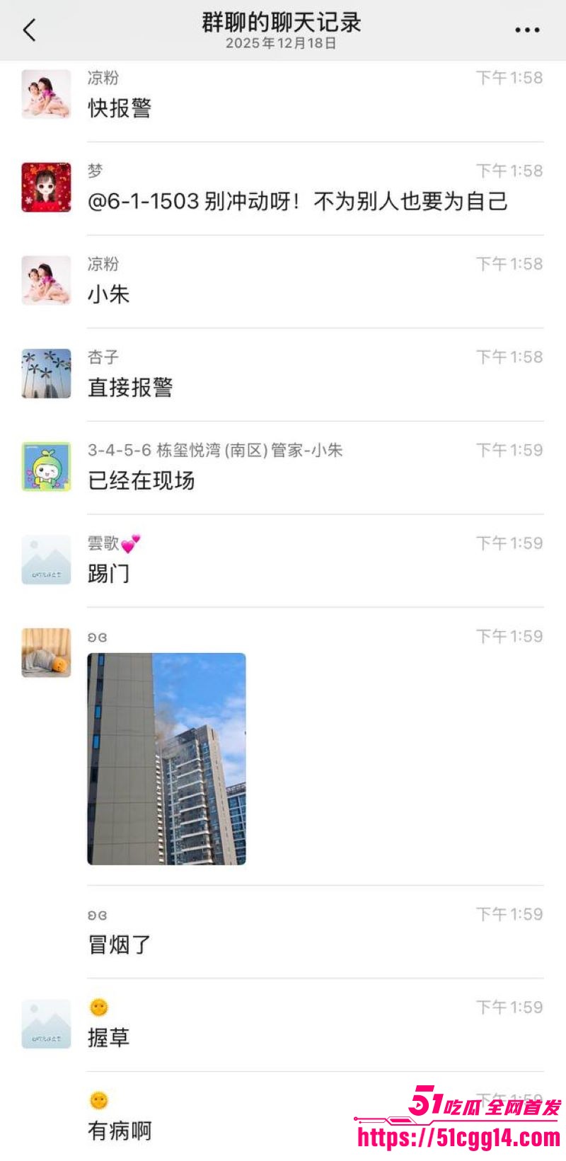 广东珠海香洲区绿景玺悦湾小区业主酒后纵火烧房子 10 广东珠海香洲区绿景玺悦湾小区业主酒后纵火烧房子 10
