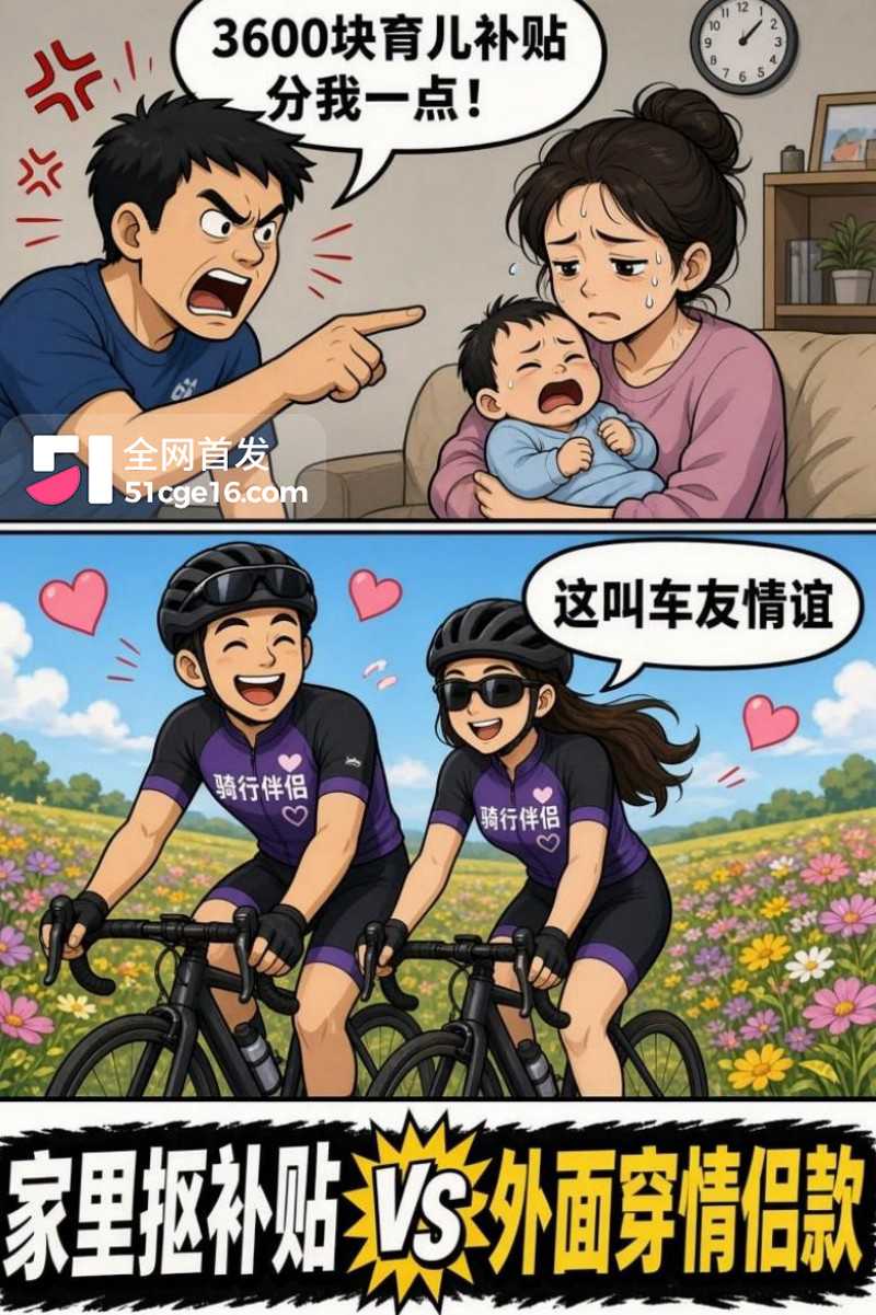 南宁骑行圈大瓜 麦佳琪 知三当三勾引已婚男12 南宁骑行圈大瓜 麦佳琪 知三当三勾引已婚男12