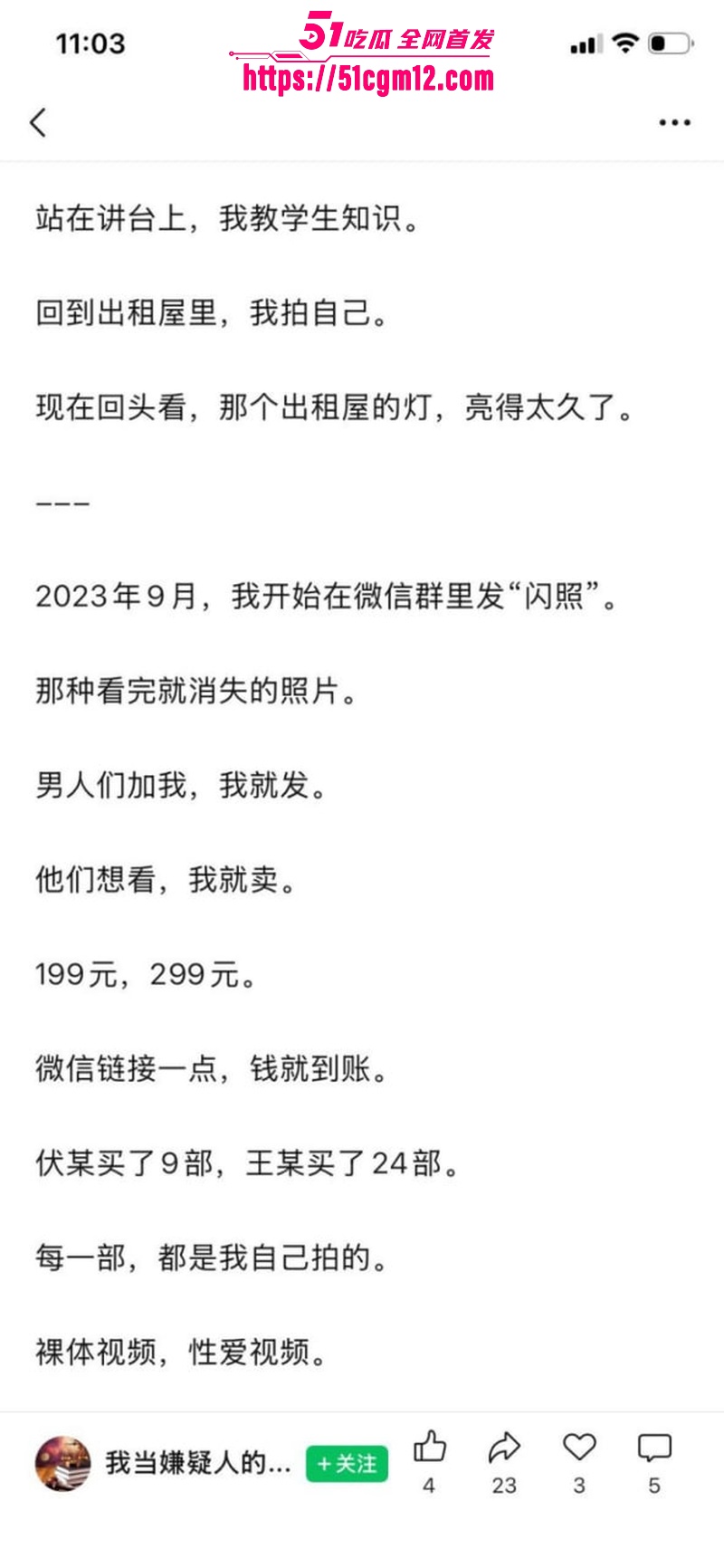 湖南祁东职校95后女老师徐西婷下海卖片014 湖南祁东职校95后女老师徐西婷下海卖片014