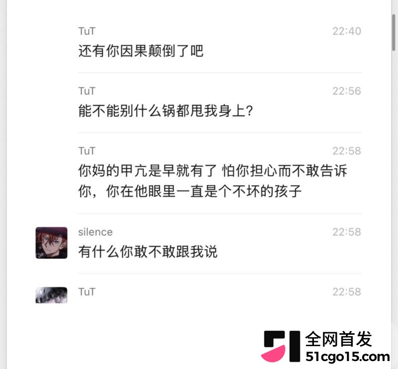 26万粉主播梦之男巫翻车 27 26万粉主播梦之男巫翻车 27