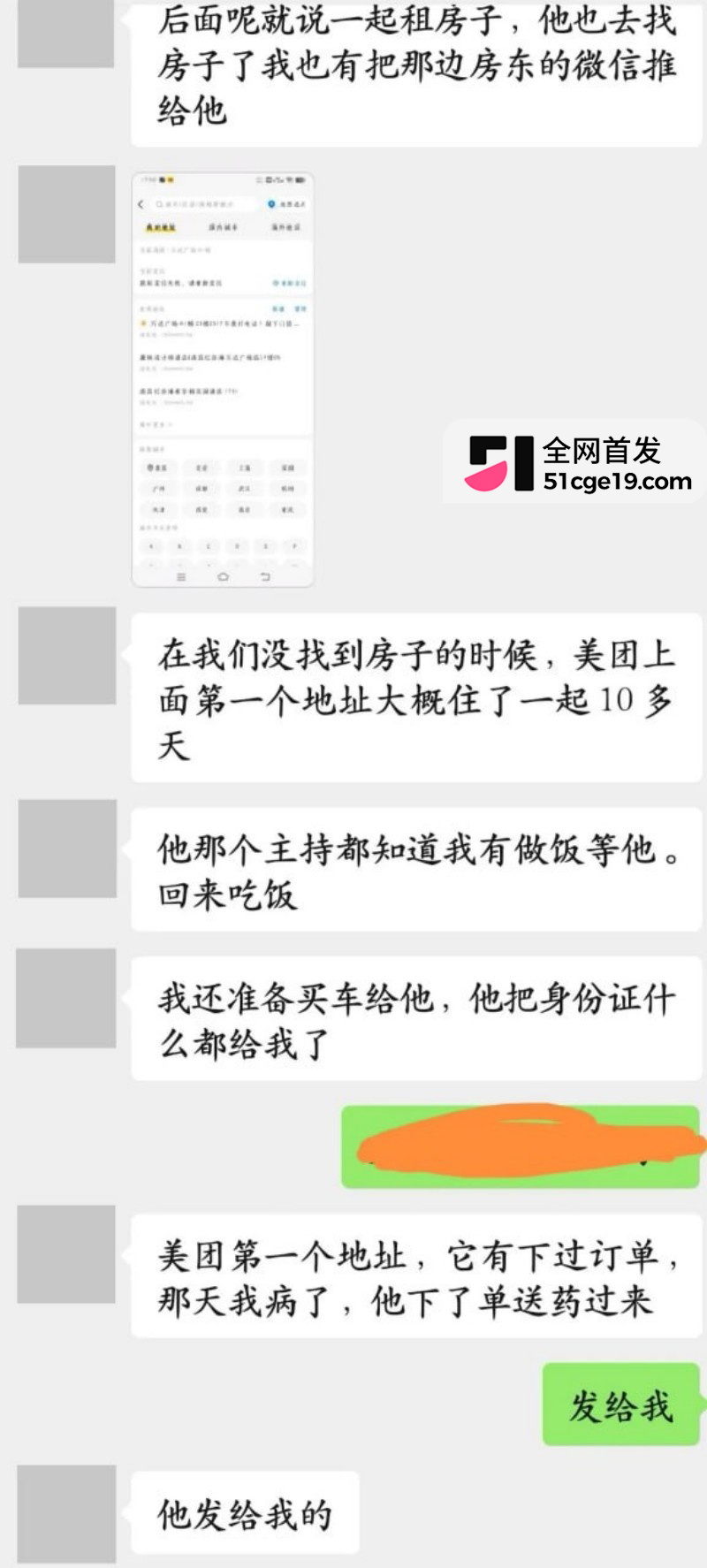 抖音锦瑶男团 子彦 被前女友怒曝多线出轨32