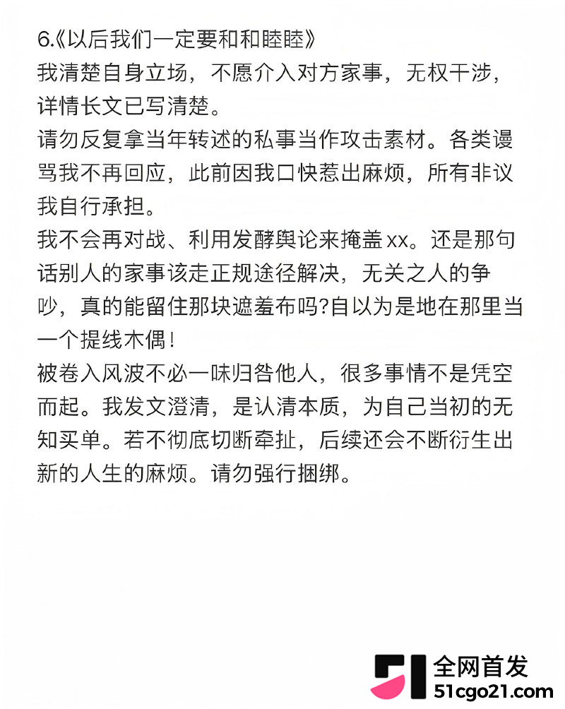 陕西榆林 杜龙龙 与妻子白雪婚内分居15 陕西榆林 杜龙龙 与妻子白雪婚内分居15