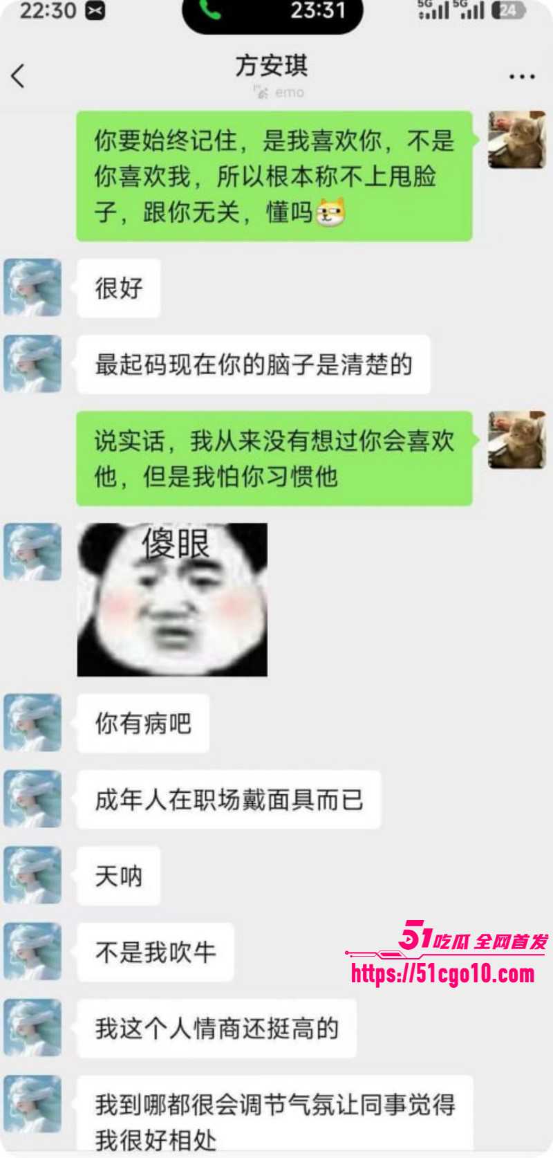 长鑫存储员工刘子墨异地恋出轨029 长鑫存储员工刘子墨异地恋出轨029