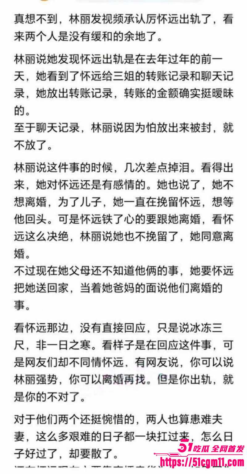 抖音网红厉怀远出轨养小三025 抖音网红厉怀远出轨养小三025