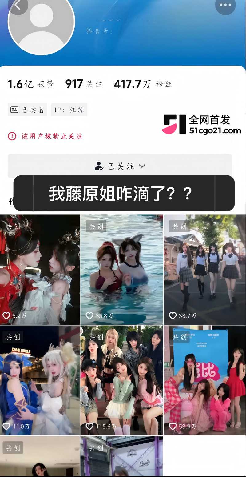 抖音400万粉网红 藤原Yuki 下海实锤2 抖音400万粉网红 藤原Yuki 下海实锤2