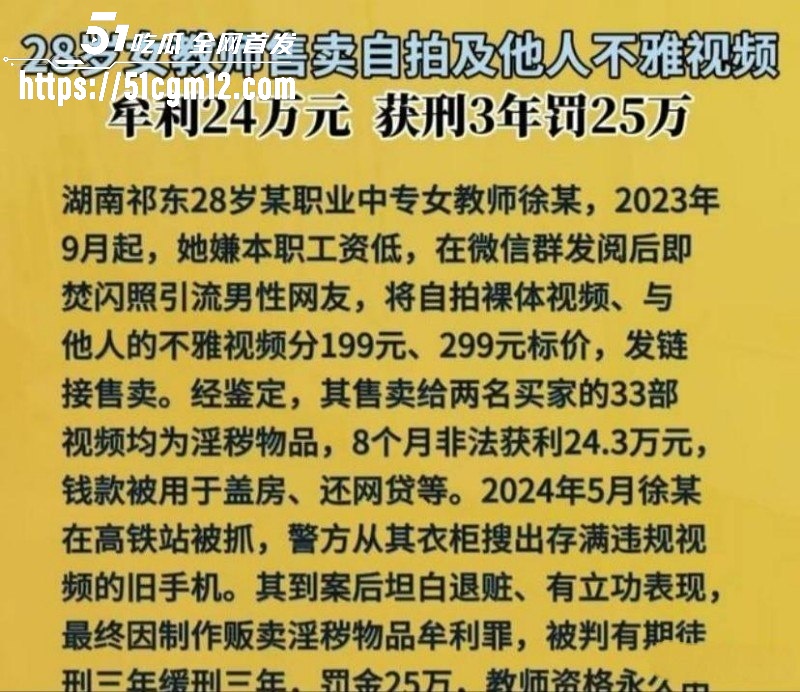 湖南祁东职校95后女老师徐西婷下海卖片012 湖南祁东职校95后女老师徐西婷下海卖片012
