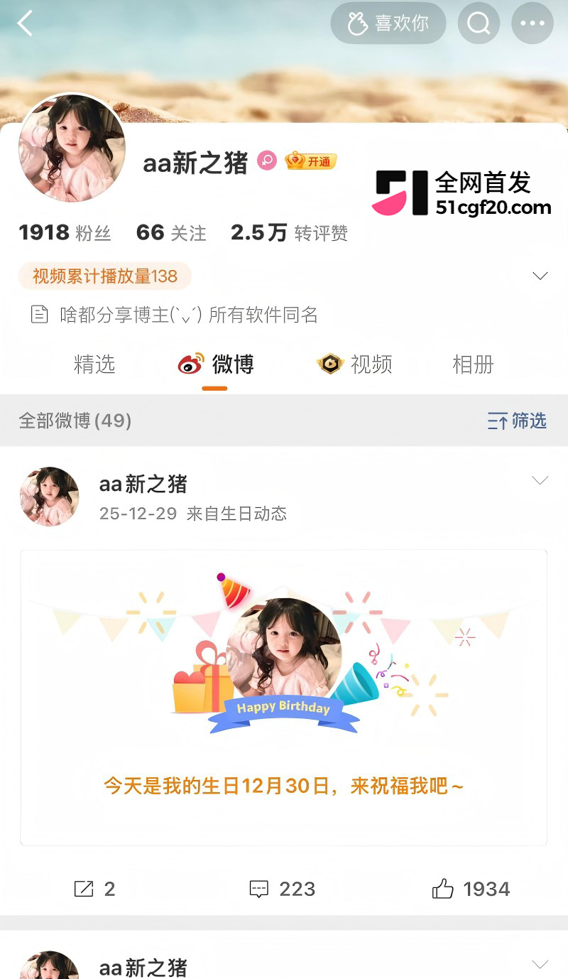 抖音网红 李善宝 深情人设崩塌25 抖音网红 李善宝 深情人设崩塌25