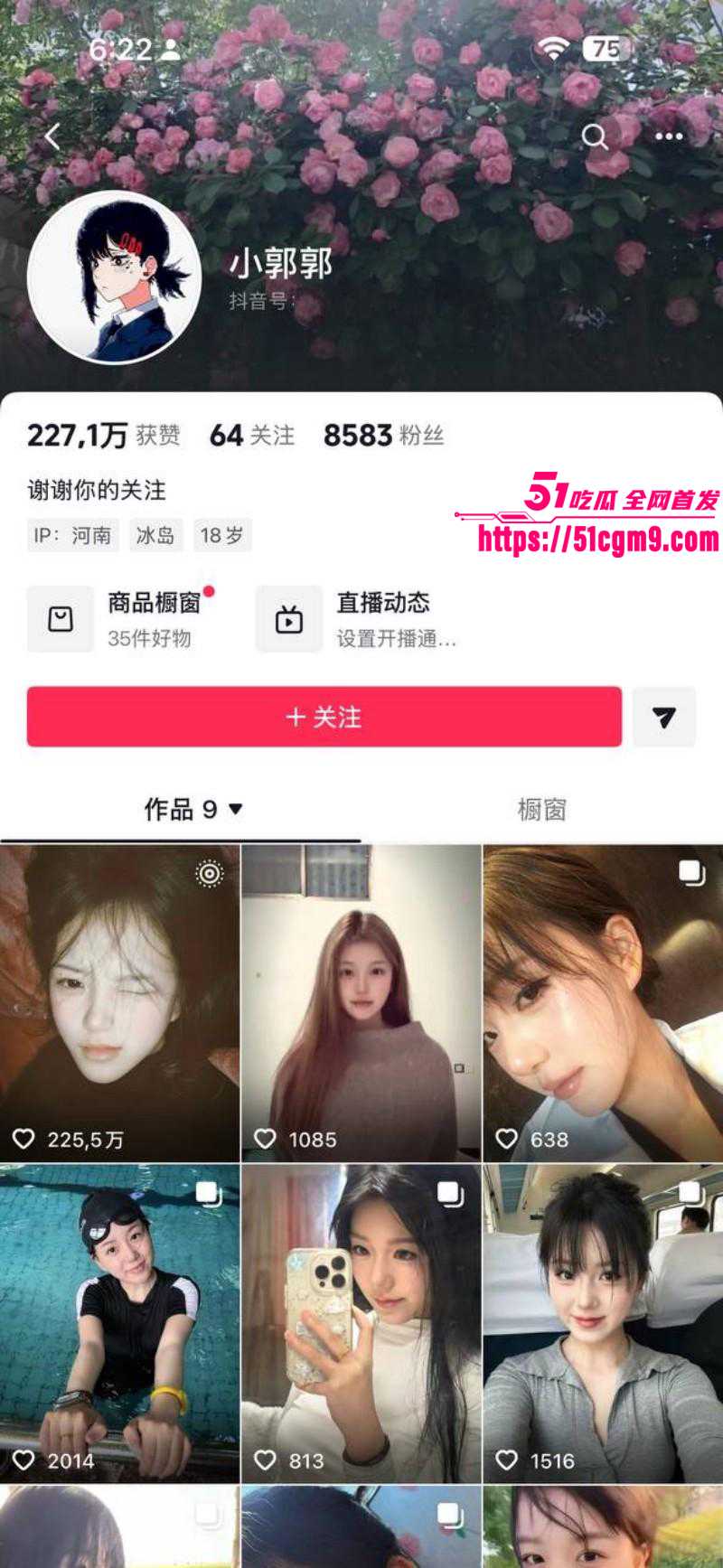郭照旭出轨何亚威被曝光01 郭照旭出轨何亚威被曝光01