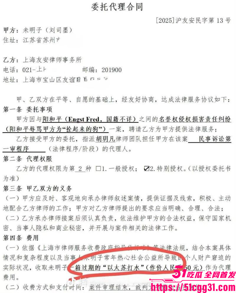 B站建政天花板未明子彻底塌房 20 B站建政天花板未明子彻底塌房 20